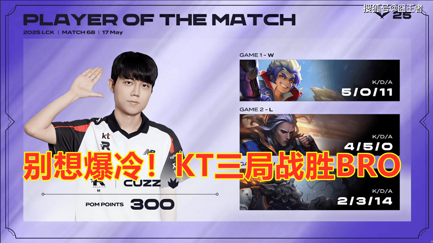 KT血洗DRX，Faker关键团战开团秒人激烈交锋全球总决赛，留下经典瞬间