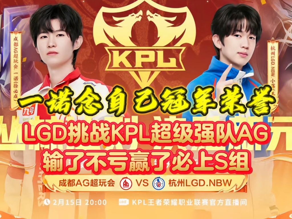 开云体育-关于LGD险胜RNG，Inspired线上压制力十足宿敌对决成都决赛之夜，锁定晋级资格的信息