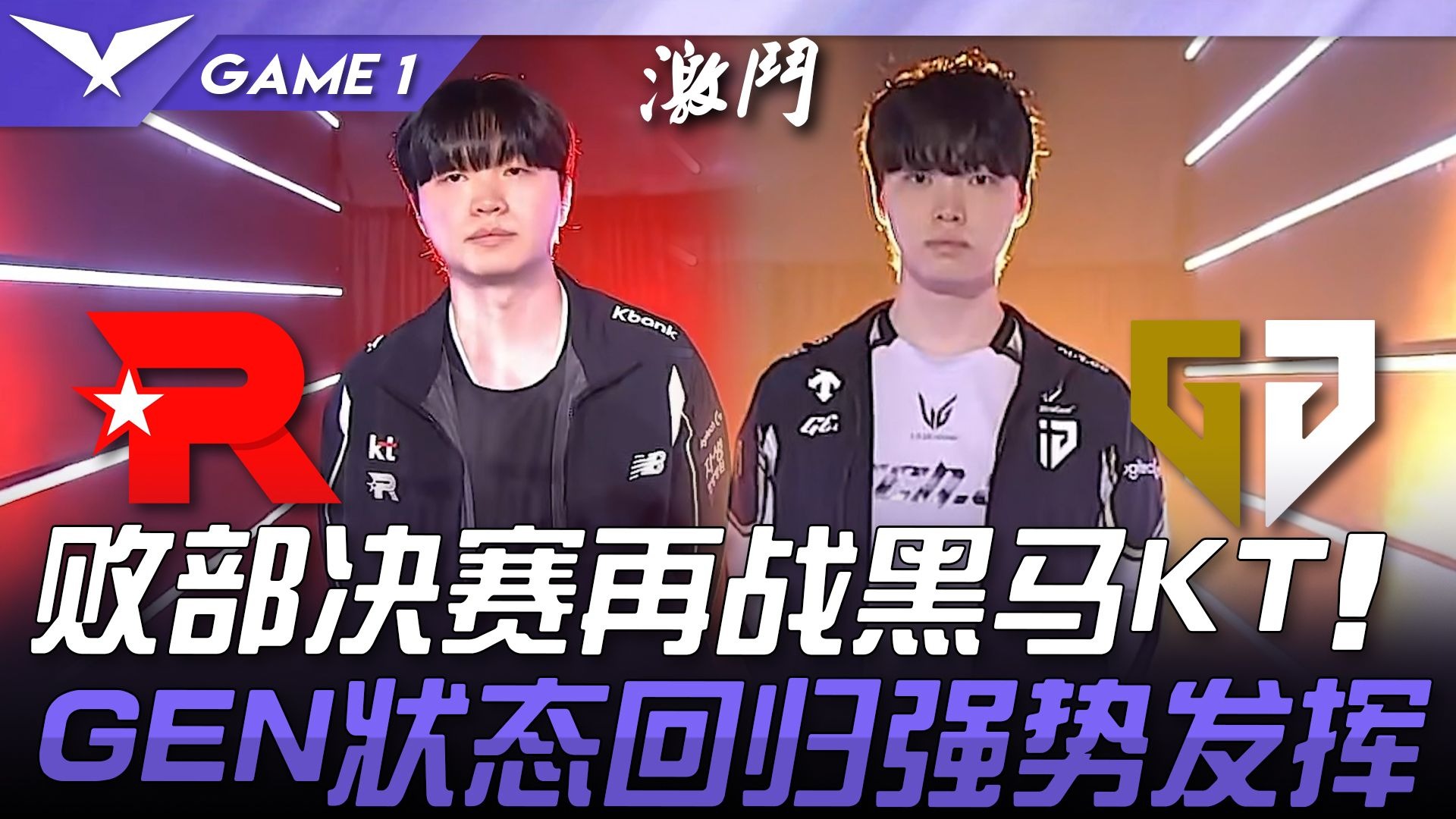 开云体育平台APP-KT绝杀FLY，Viper线上压制力十足激烈交锋2025世界赛，成为赛场最大亮点