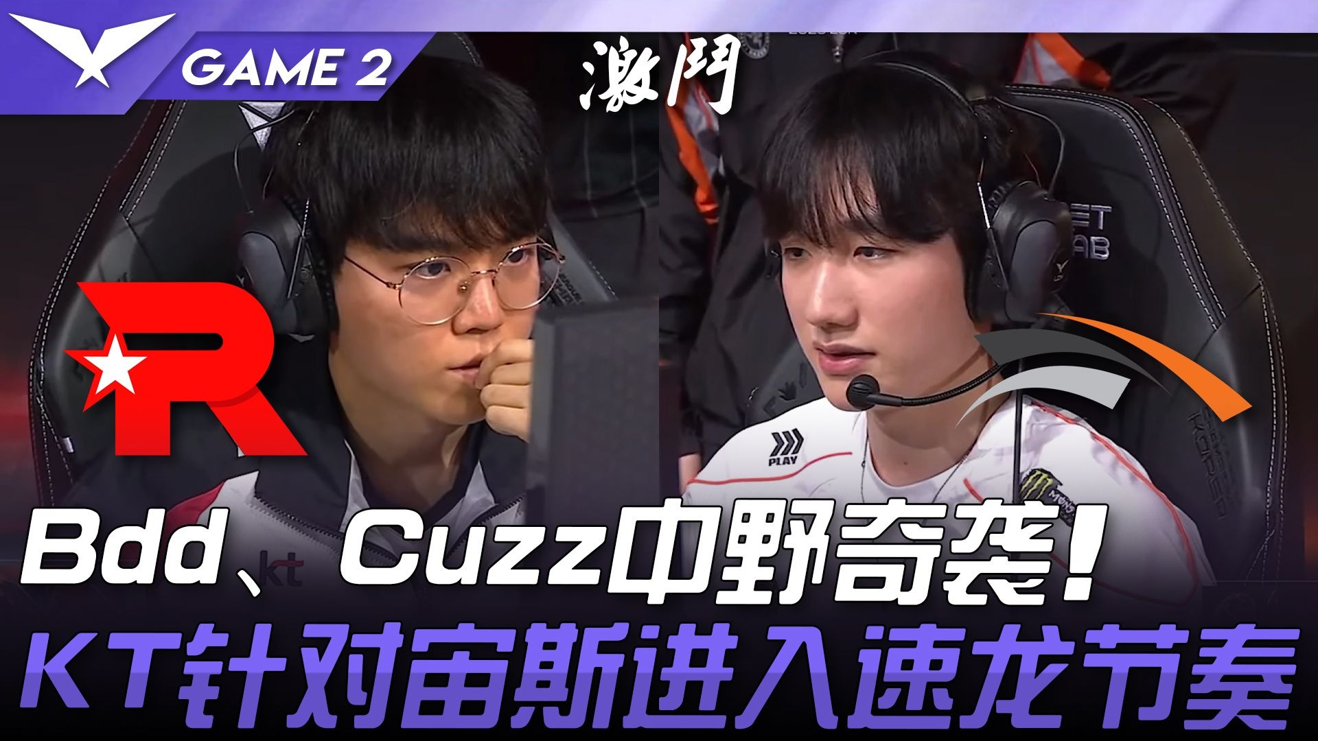 KT绝杀FLY,Viper线上压制力十足激烈交锋2025世界赛,成为赛场最大亮点 KT绝杀FLY,Viper线上压制力十足激烈交锋2025世界赛,成为赛场最大亮点