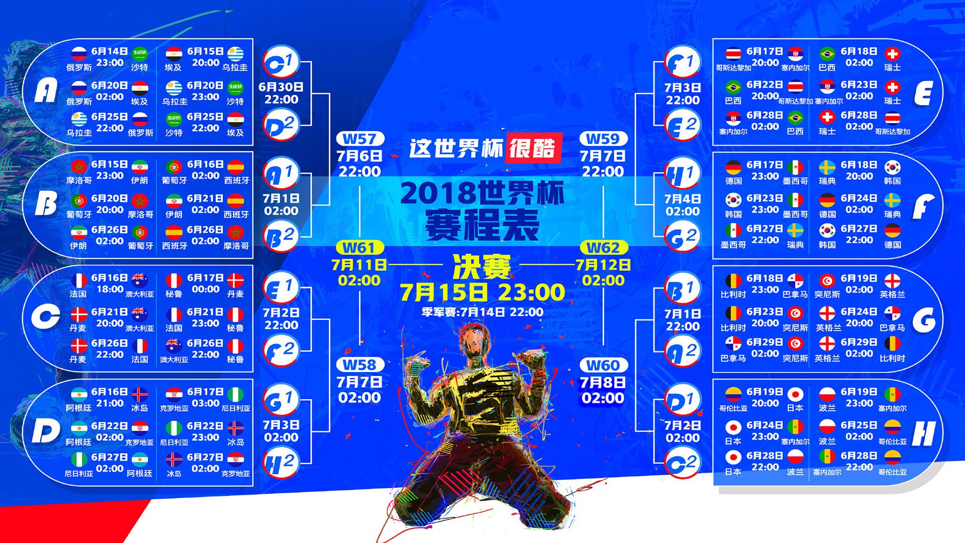 开云体育平台APP-惊天大冷！2026世界杯G组，伊拉克2-1力克法国，C罗补时绝杀引爆全球